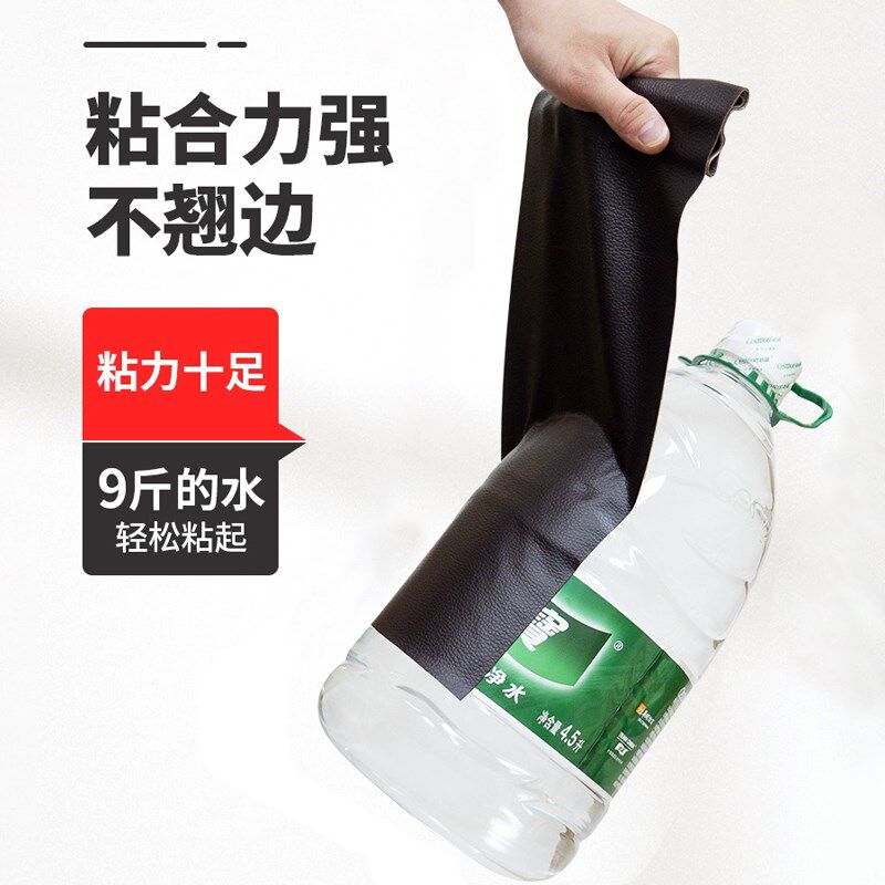 自粘皮革面料沙发座椅修补汽皮床翻新软包强力粘补丁