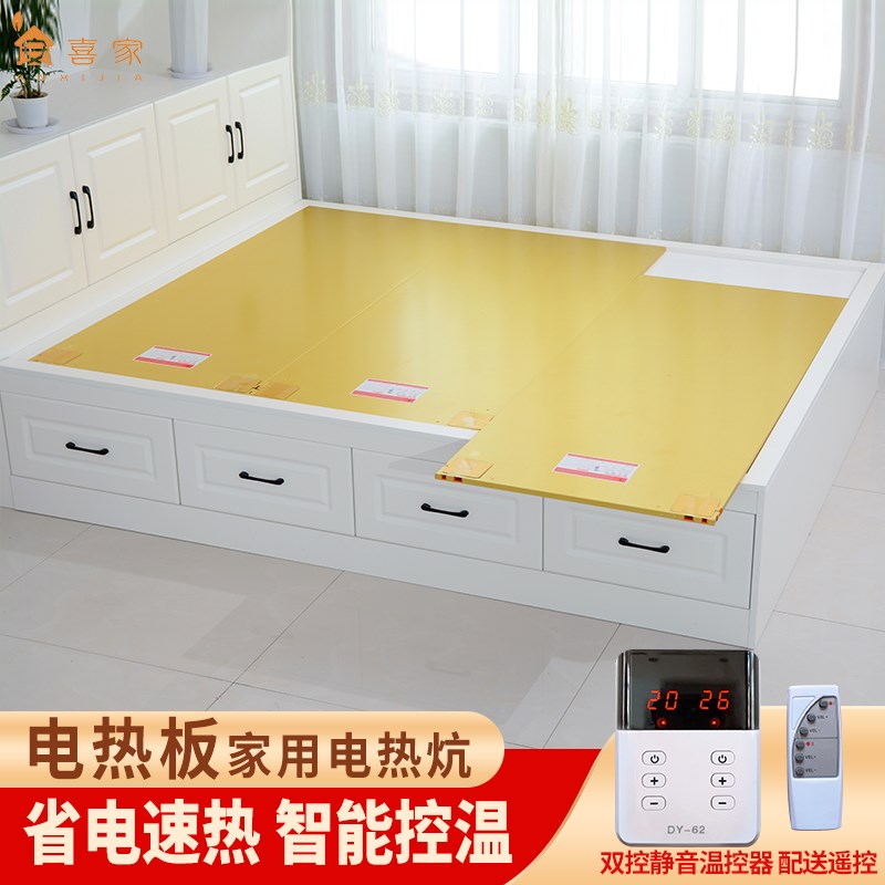 电热板电炕碳纤维电热炕板石墨烯调温电热炕榻榻电炕火炕