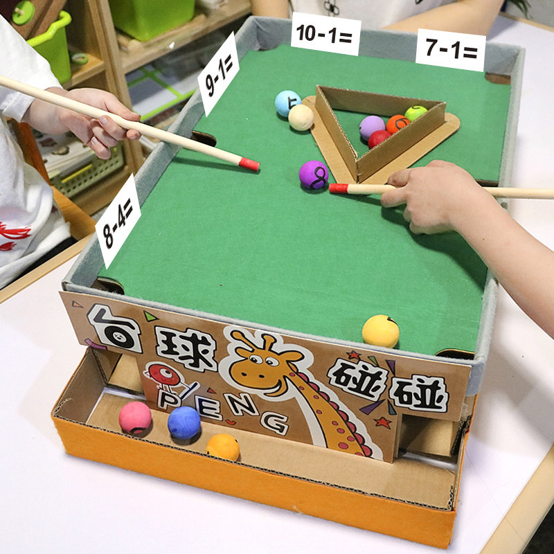 幼儿园益智区废物利用板儿童自制手工玩教具台球桌游材料包