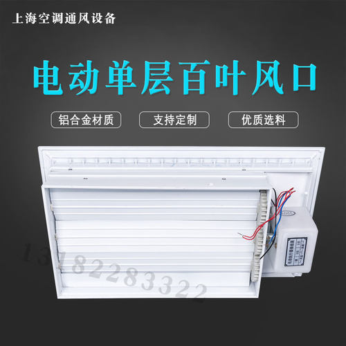 遥控铝合金电动调节风口 单层格栅百叶 条形中央空调风机盘管