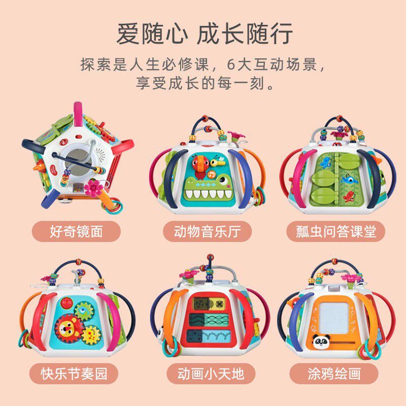 汇乐探索新天地婴幼儿早教益智六面体宝宝男孩儿童学习游戏桌