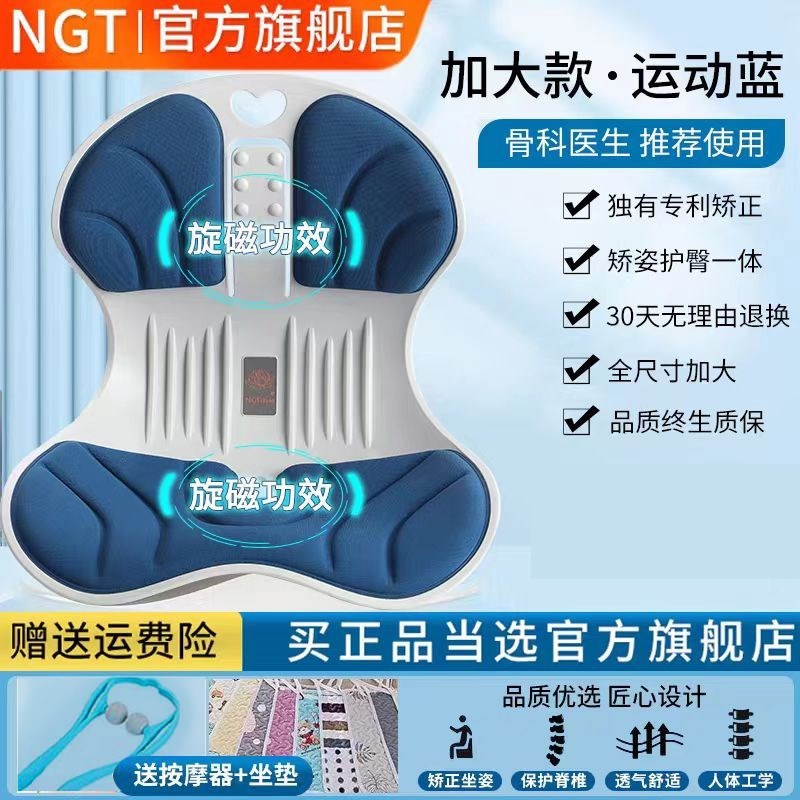 日瓣护腰坐垫椅美臀垫磁力加大矫姿坐垫防驼背体工学腰