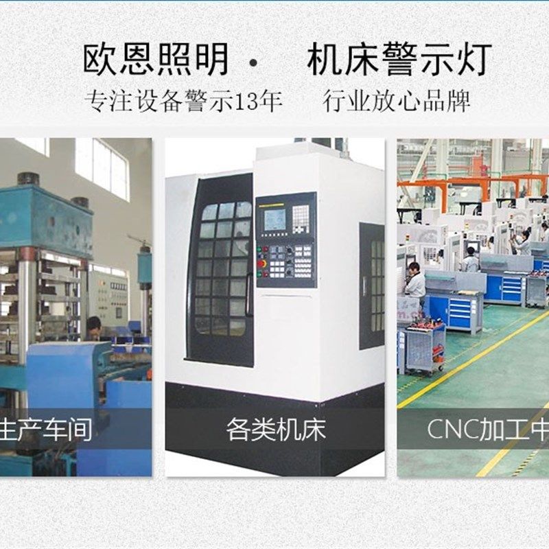 LED防水三色报警警示机床设备灯单层迷你指示灯金属信号灯5IMB