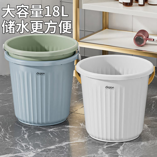 家用水桶小圆桶大号洗衣加厚耐用学生宿舍用大容量储水塑料桶