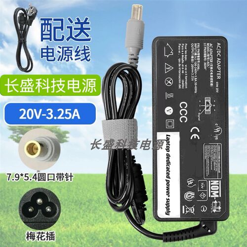 通用想     笔记电脑电适配器充