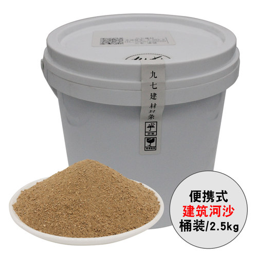 河沙桶建筑修水泥砂浆天然黄河沙子盖屋九七