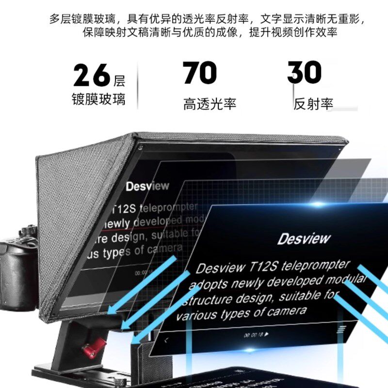 百视悦提词器平板单反通用提词器提字器