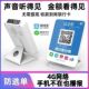 摆摊便利店超市二合一收款 语音播报器支付宝微信收款 码 收付款
