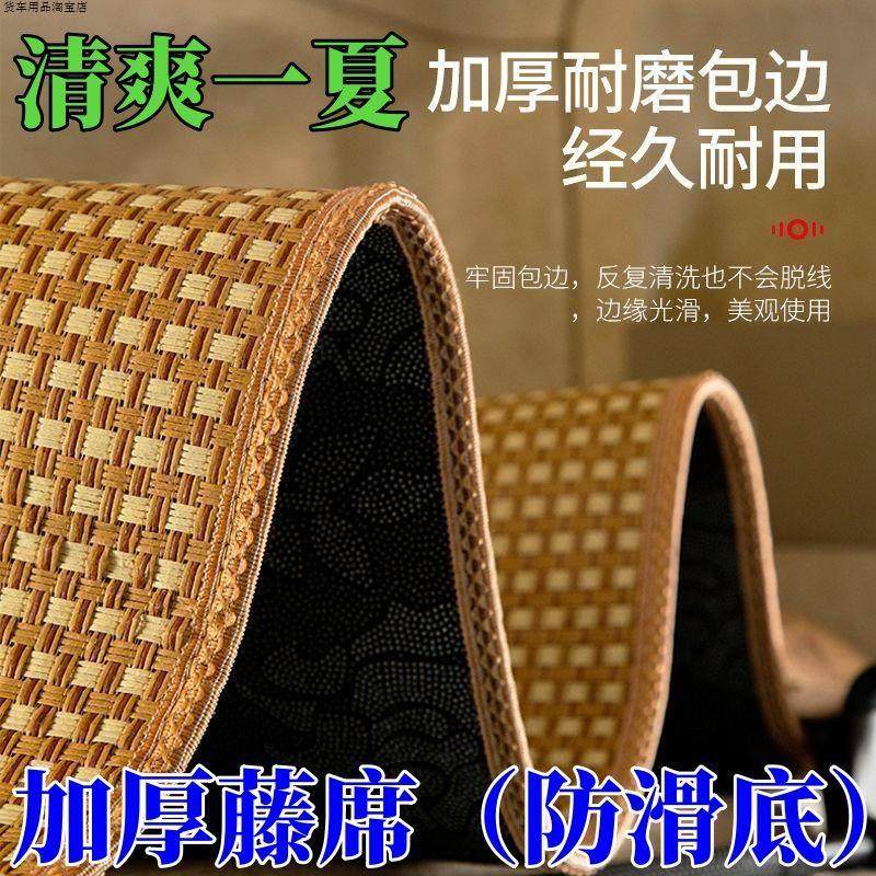 解放J大货车藤席 一汽解放j驾驶室内饰夏季卧铺凉席垫子,汽车用品/电子/清洗/改装,安全座椅凉席,淘宝优惠券,粉丝福利购,淘宝优惠卷