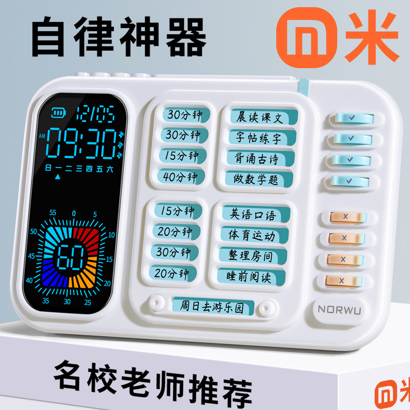 计划表自律学习每日作业学习阅读打卡器时间管理器学生幼儿园儿童