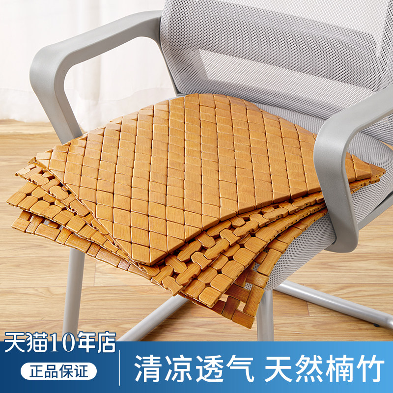 凉席坐垫冰垫麻将办公椅子垫夏季屁垫汽车凉垫竹垫夏天透气竹座垫,居家布艺,椅垫,淘宝优惠券,粉丝福利购,淘宝优惠卷