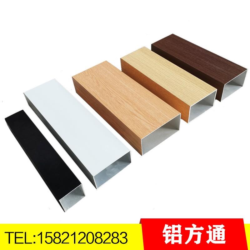 铝合金型材木纹铝方通加厚空心扁管悬吊式天板饰矩形铝管型材