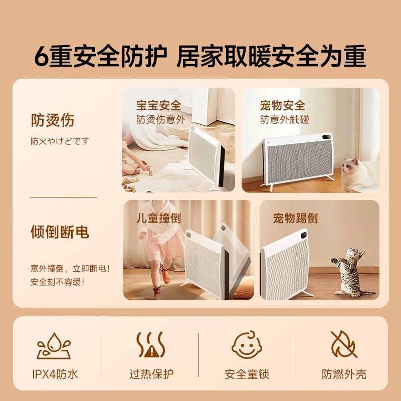 日正负零石墨烯取暖器电暖器大面积能室内电暖气