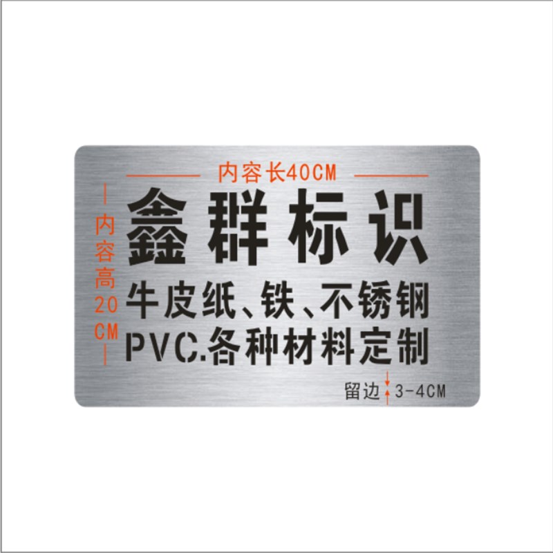 家装喷字放样牌施工喷漆字模板水电放线装修工地插座关定位