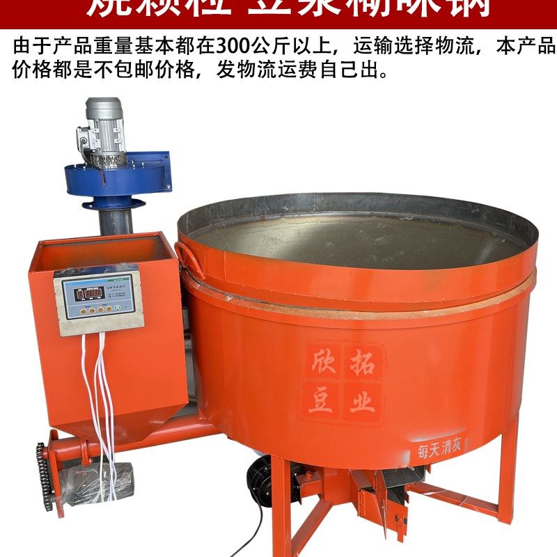 烧颗粒大灶煮豆浆糊味锅全自动生物质颗粒大铁锅豆制品用设备