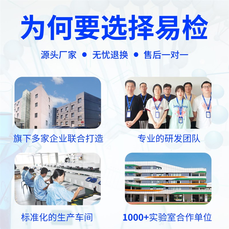 易检氨氮检测包 总磷总氮检测试剂盒  cod快速检测试包 实验测试