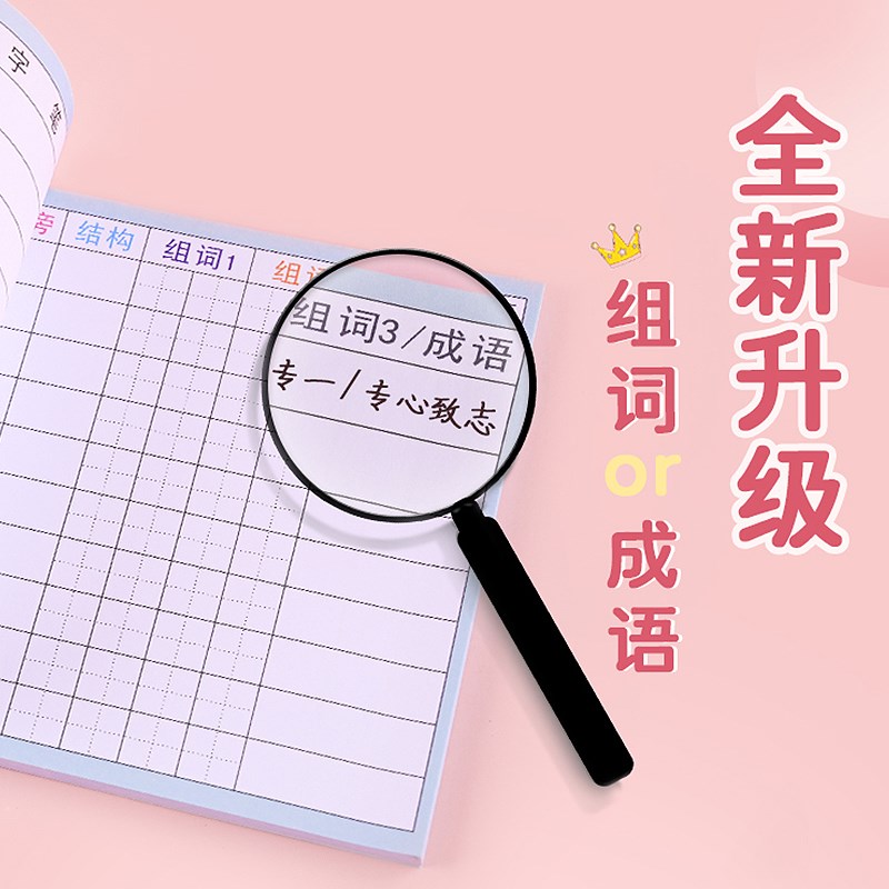 自粘生字预习卡便利贴语文小学生课文生字表课前拼音摘记单二年级