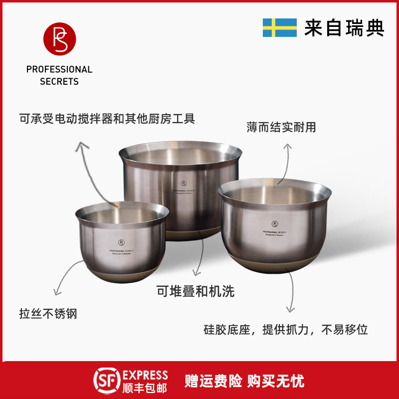 瑞典厨秘密和面盆打蛋盆料理盆搅拌盆碗烘焙工具