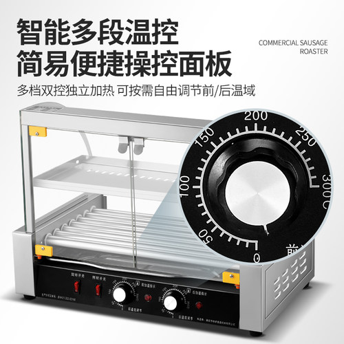 维思美管烤香肠机商用热狗机全自动便利店香肠机烤火腿肠机