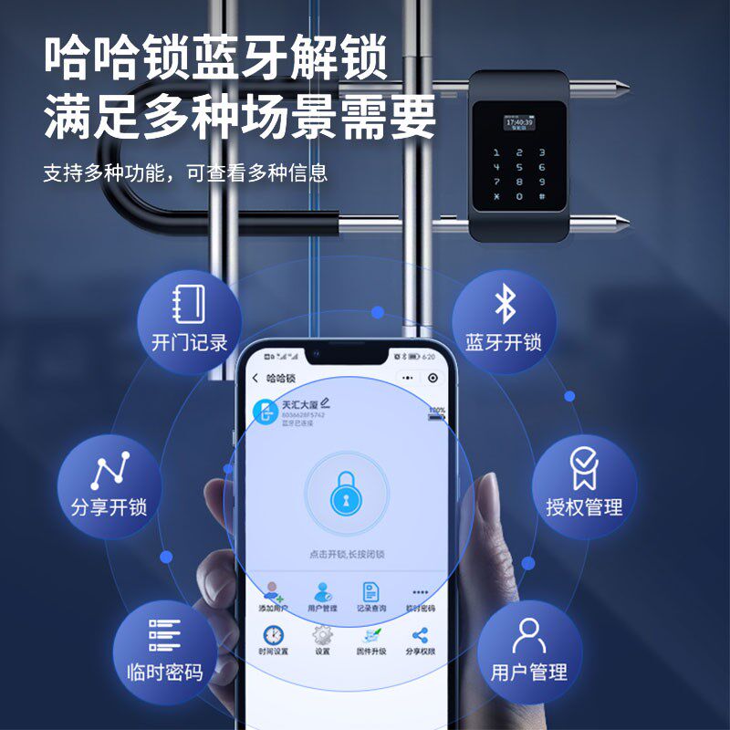 指纹密码锁门推拉式智能电子遥控挂锁防水防锈大门防盗锁