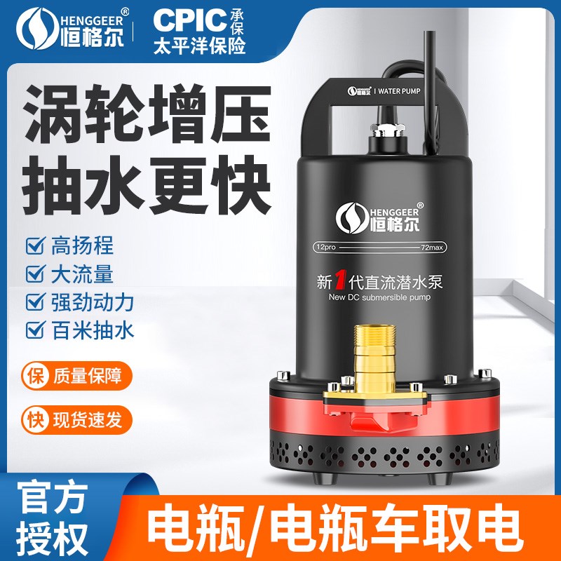 直流潜水泵12V2V8V0V伏家用电动车抽水机农用灌溉车抽水泵