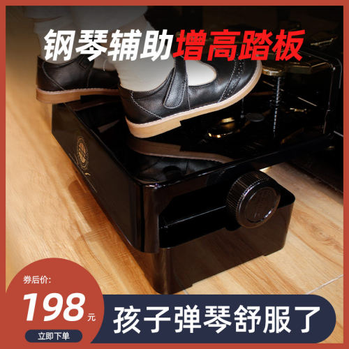 儿童钢琴增器辅助脚踩琴脚辅助器踩增延
