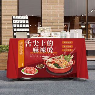 正宗麻辣烫摆摊宣传桌布桌布美食夜市集市地摊布挂布广告布招牌