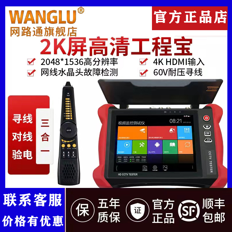 网路通工程宝V8影片监控测试仪网路摄像机测试HDMI输入POE48V输出