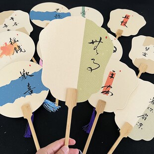 书法团扇古风毛笔字旅游景点创意国潮扇子汉服拍照复古扇题字