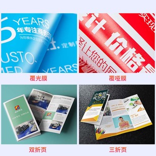 三折页宣传单面名片印刷彩页dm单页设计制作广告代金券优惠券