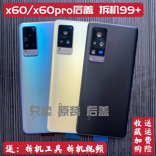 后盖曲面屏后盖拆后盖带镜框镜片效果