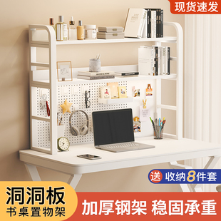 书桌洞洞板置物架家用p桌上多层收纳架工位杂物宿舍整理办公陈列