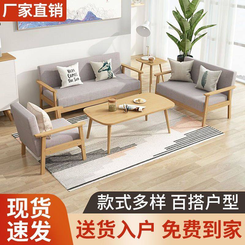 沙发茶几小户型客厅出租房现代实木布艺三人位办公椅,住宅家具,布艺沙发,淘宝优惠券,粉丝福利购,淘宝优惠卷