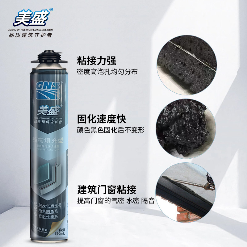 美盛鱼缸造景发泡剂门保温汽隔缝隙填充泡沬胶填缝剂黑色