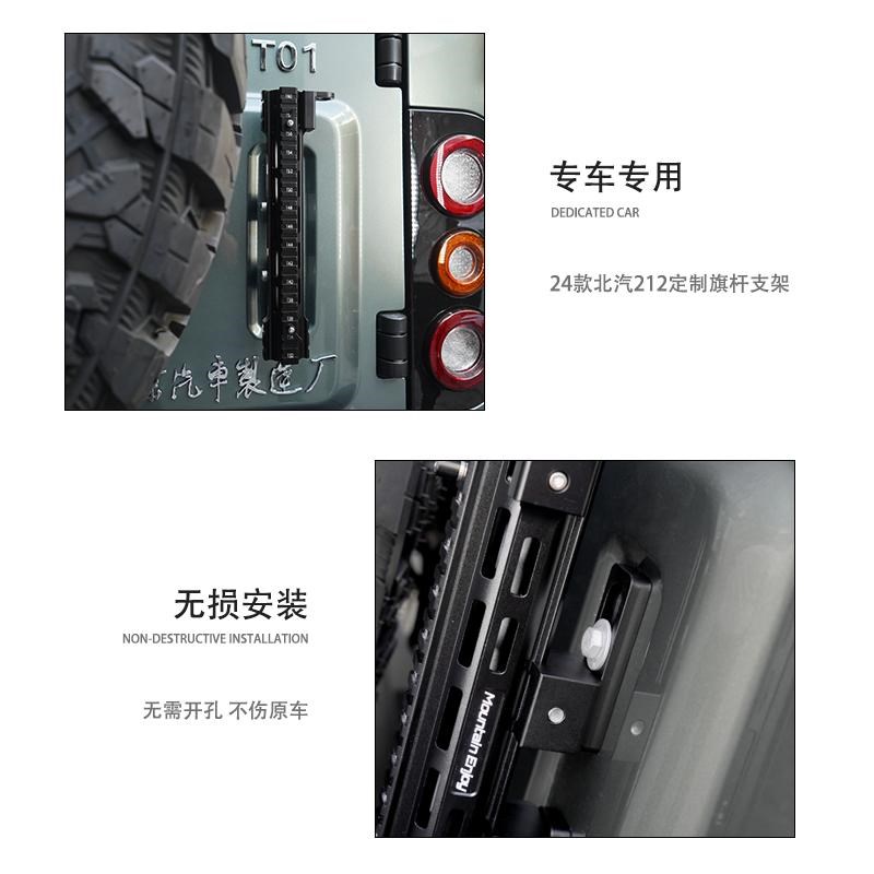 款尾门旗杆架沙漠越野旗杆底座 铝合金损安