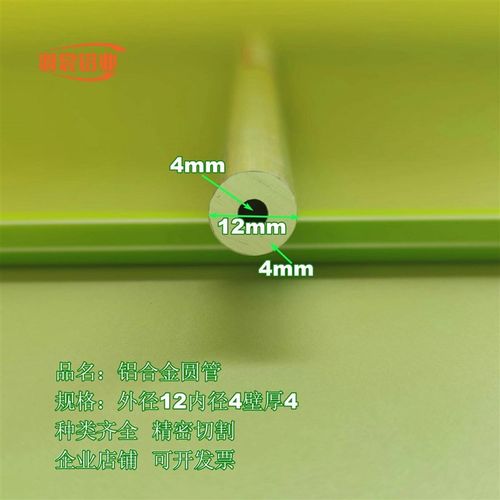 铝管铝合金圆管外径内径壁厚mm装饰铝管工业建筑铝圆管型材