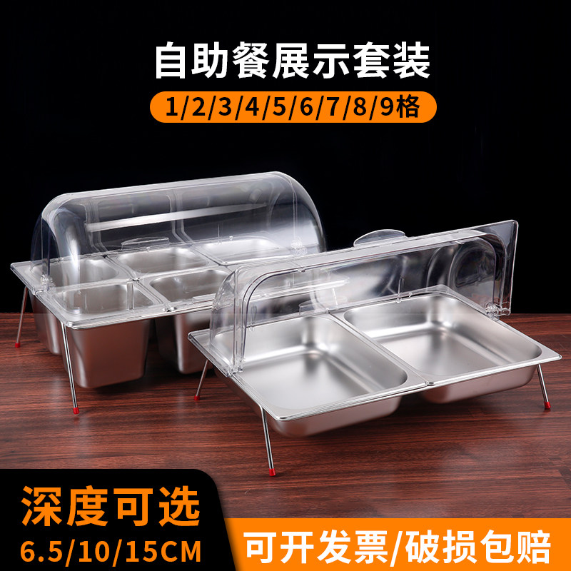 台食物展示架卤味展示盘地摊凉菜展示盆小菜展示盒