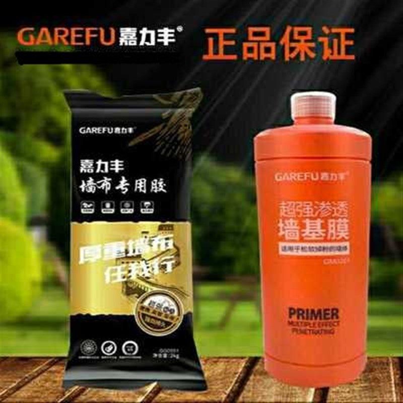 嘉力丰胶水基膜装乳胶漆墙渗透基膜食品级糯米胶墙布墙纸胶胶霸,基础建材,基膜墙纸胶套装,淘宝优惠券,粉丝福利购,淘宝优惠卷