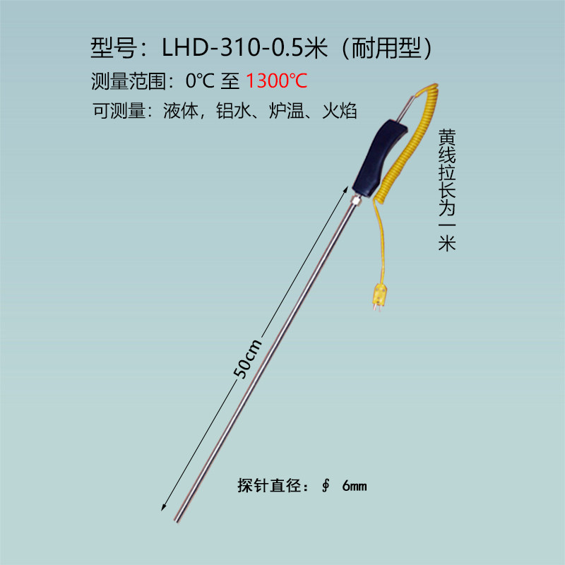 精度工业测温仪电子温度计液体探针温度表温热电偶接触式探