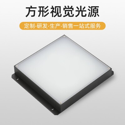 器视觉平面背光红外紫外工业相方形平行检测调面光源