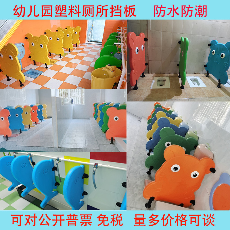幼儿园厕所挡板隔板塑料防水板小便挡板儿童蹲便板