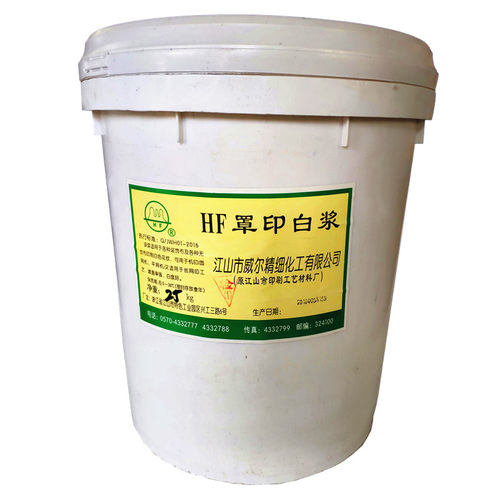 品丝印印罩白浆罩印白浆印浆水性胶浆印纺布大桶实惠