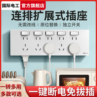 86型家用三十五孔插座面板开关独立控制扩展35眼15多功能多孔电源