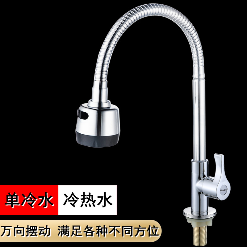 厨房单冷水龙头万向m旋转不锈钢洗菜盆水槽单热龙头洗脸盆面盆家
