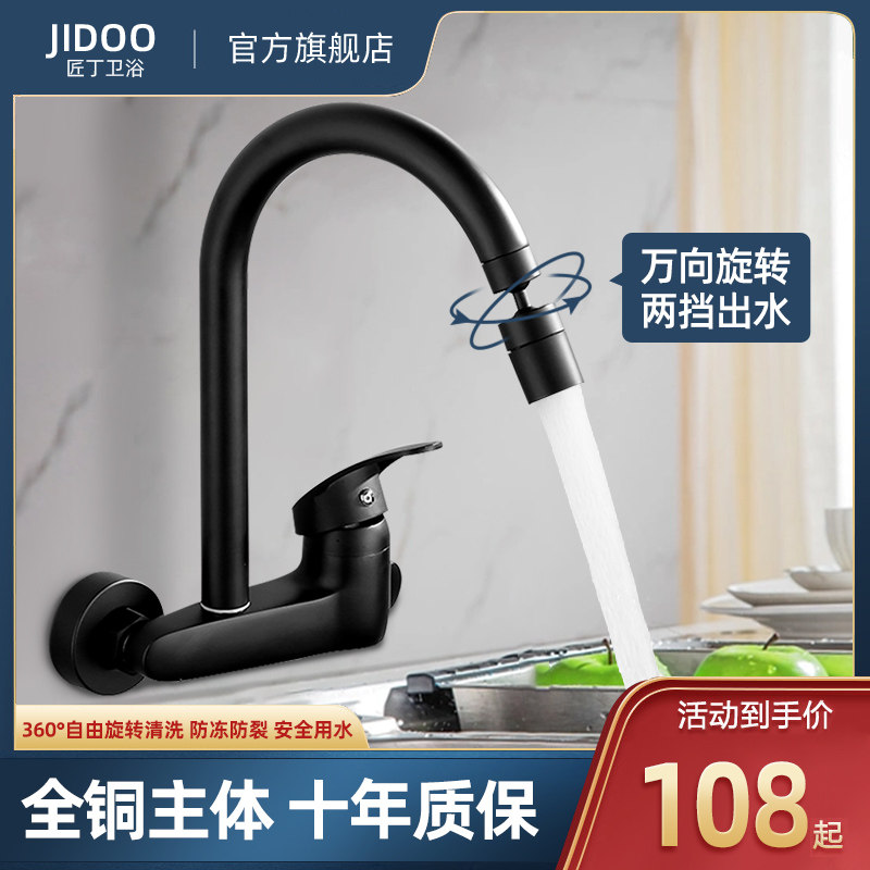 洗菜盆水龙头入墙式双孔家用洗碗池洗手池水槽墙出冷热水万向龙头