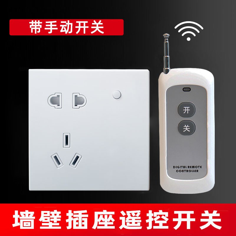 智能5五孔86型墙壁插座遥控开关面板遥控家用墙插五孔无线随意贴