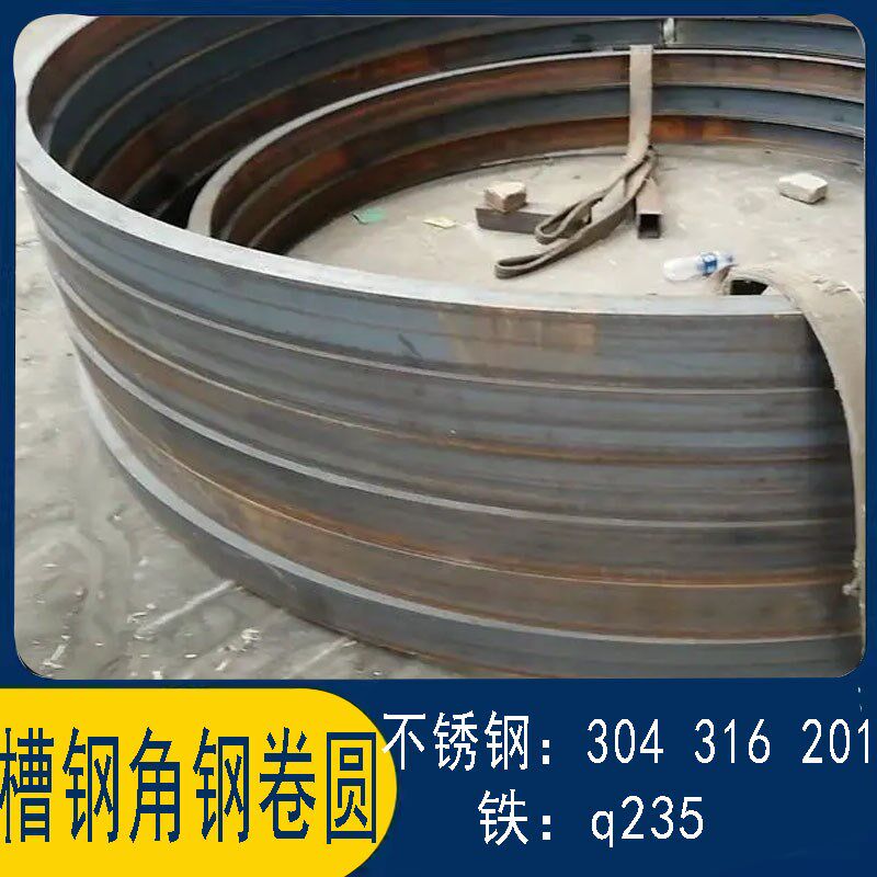 304不锈钢槽钢 铁槽钢加工卷圆 拉弯 口朝内口朝外 来图定制