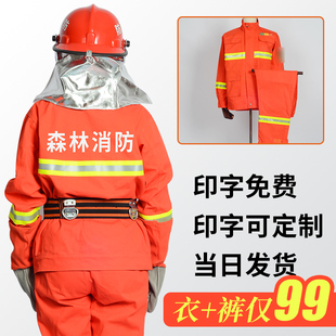 森林防火服套装森林救援社区消防灭火演习阻燃防火服定制救援灭火