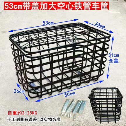 53cm加大加宽带盖车筐车篮篓子箩筐带宠物狗放书包加粗铁管后置筐