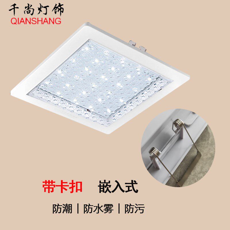 嵌入式卫生间灯具led厨房吸顶灯老式带卡扣厨卫灯方形暗装厕所灯